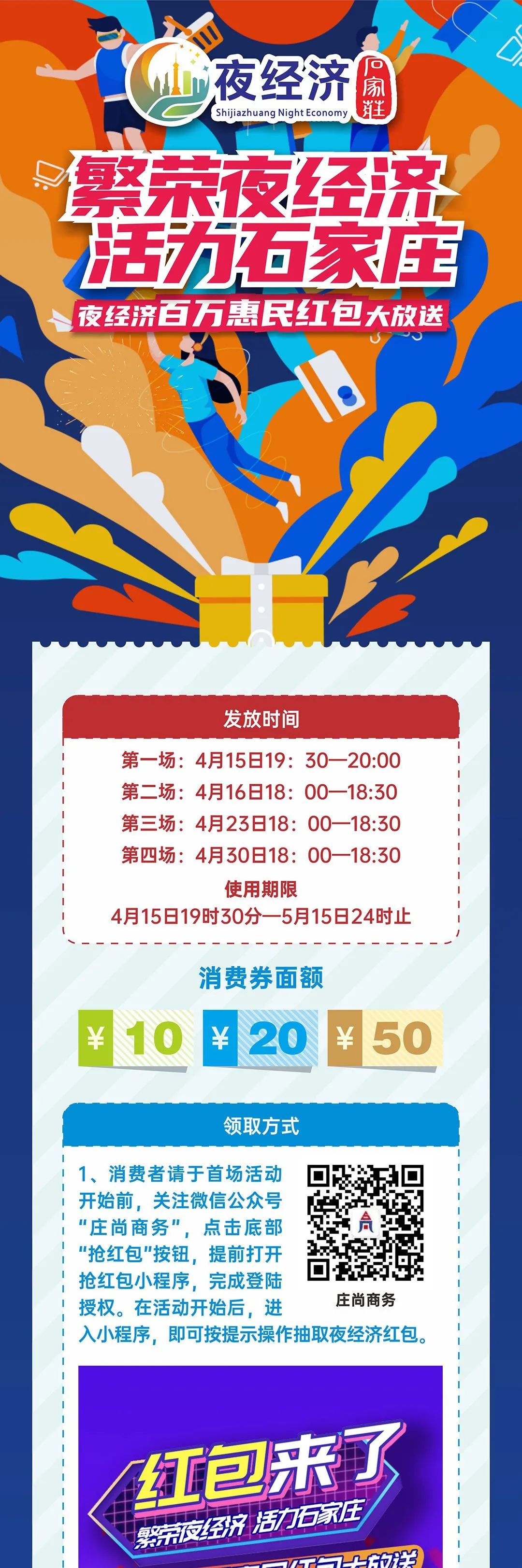 定好闹钟抢红包！就在今天下午18:00(图9)