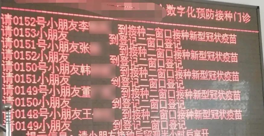 打新冠病毒疫苗时会变成“小朋友”？！(图2)