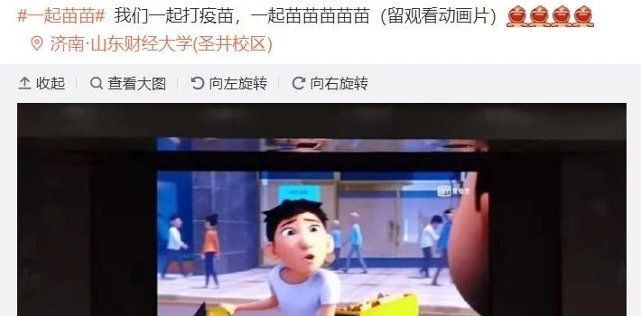 打新冠病毒疫苗时会变成“小朋友”？！(图5)