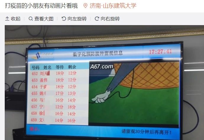 打新冠病毒疫苗时会变成“小朋友”？！(图6)
