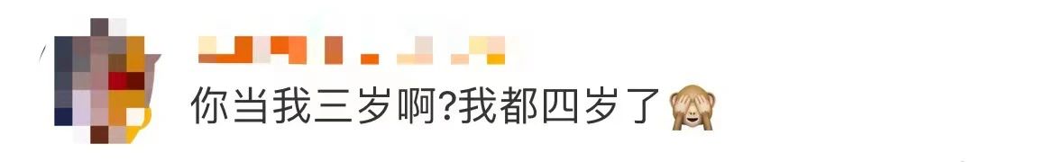 打新冠病毒疫苗时会变成“小朋友”？！(图11)