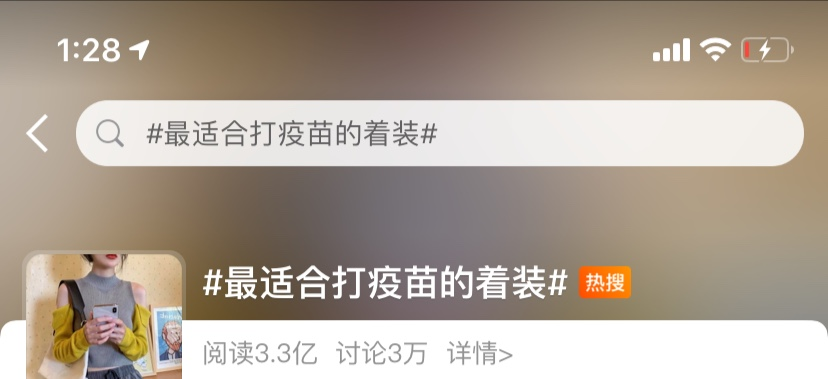 打新冠病毒疫苗时会变成“小朋友”？！(图14)