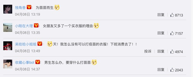 打新冠病毒疫苗时会变成“小朋友”？！(图15)