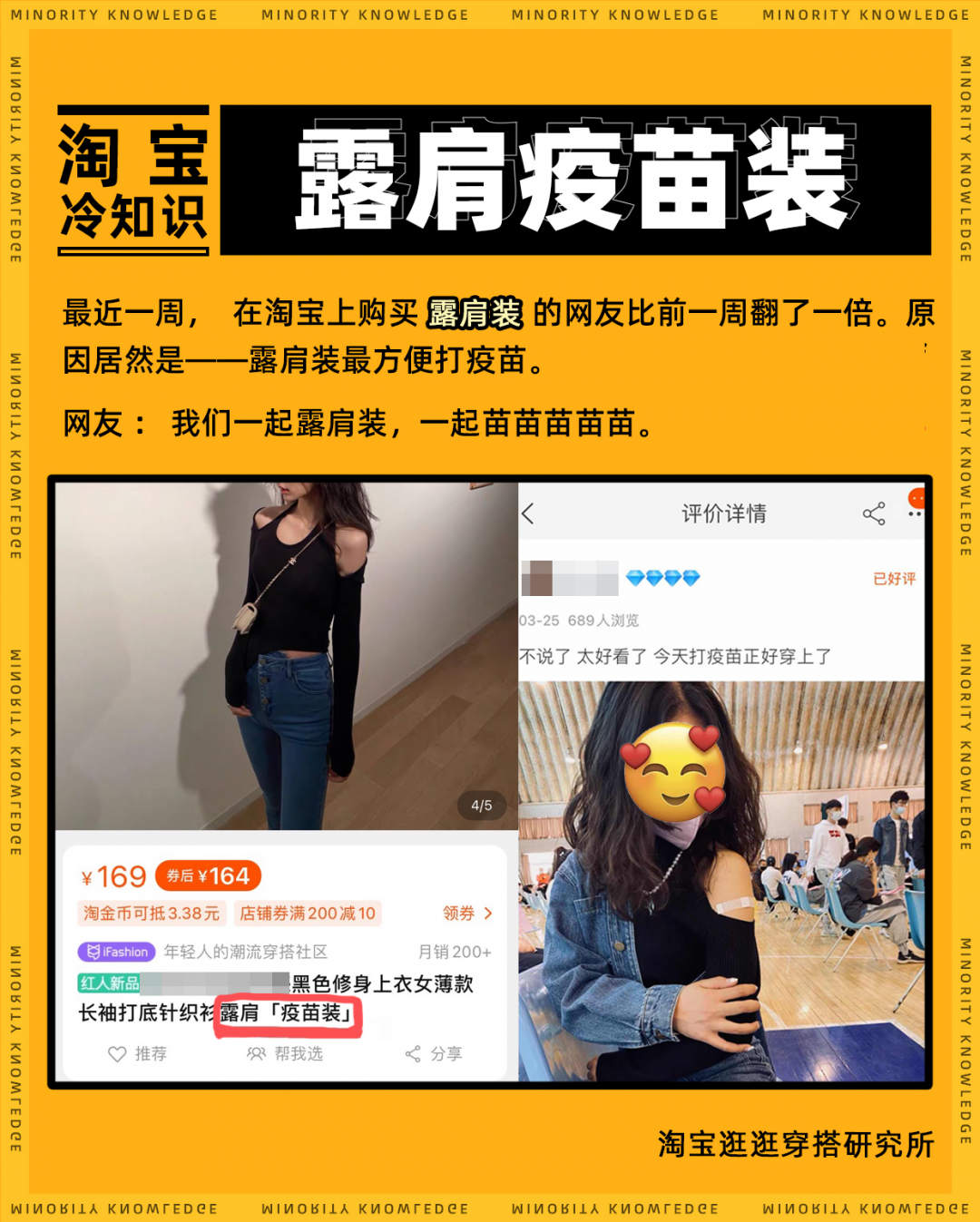 打新冠病毒疫苗时会变成“小朋友”？！(图19)