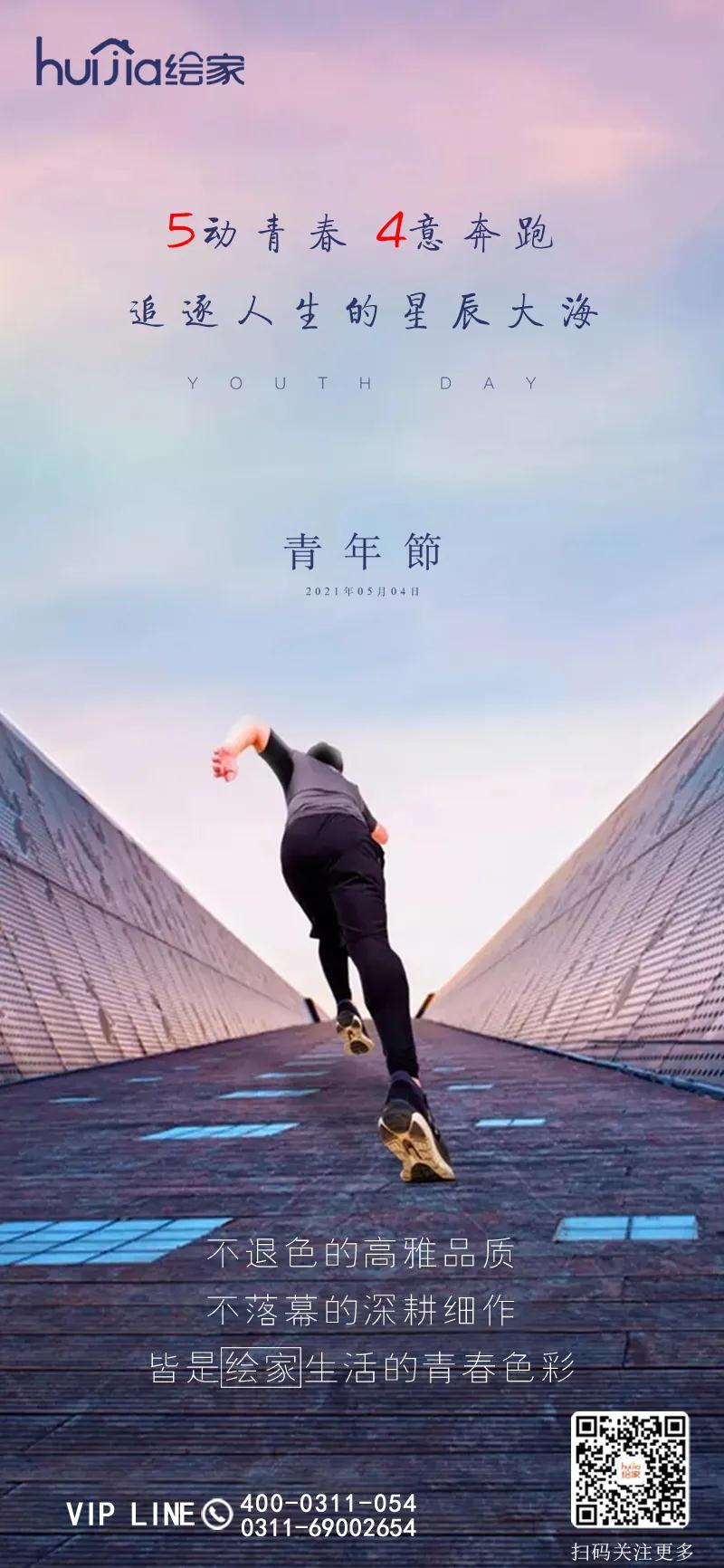 “毕业族”五一假期忙租房 绘家高性价比房源助力青年人追梦！(图1)