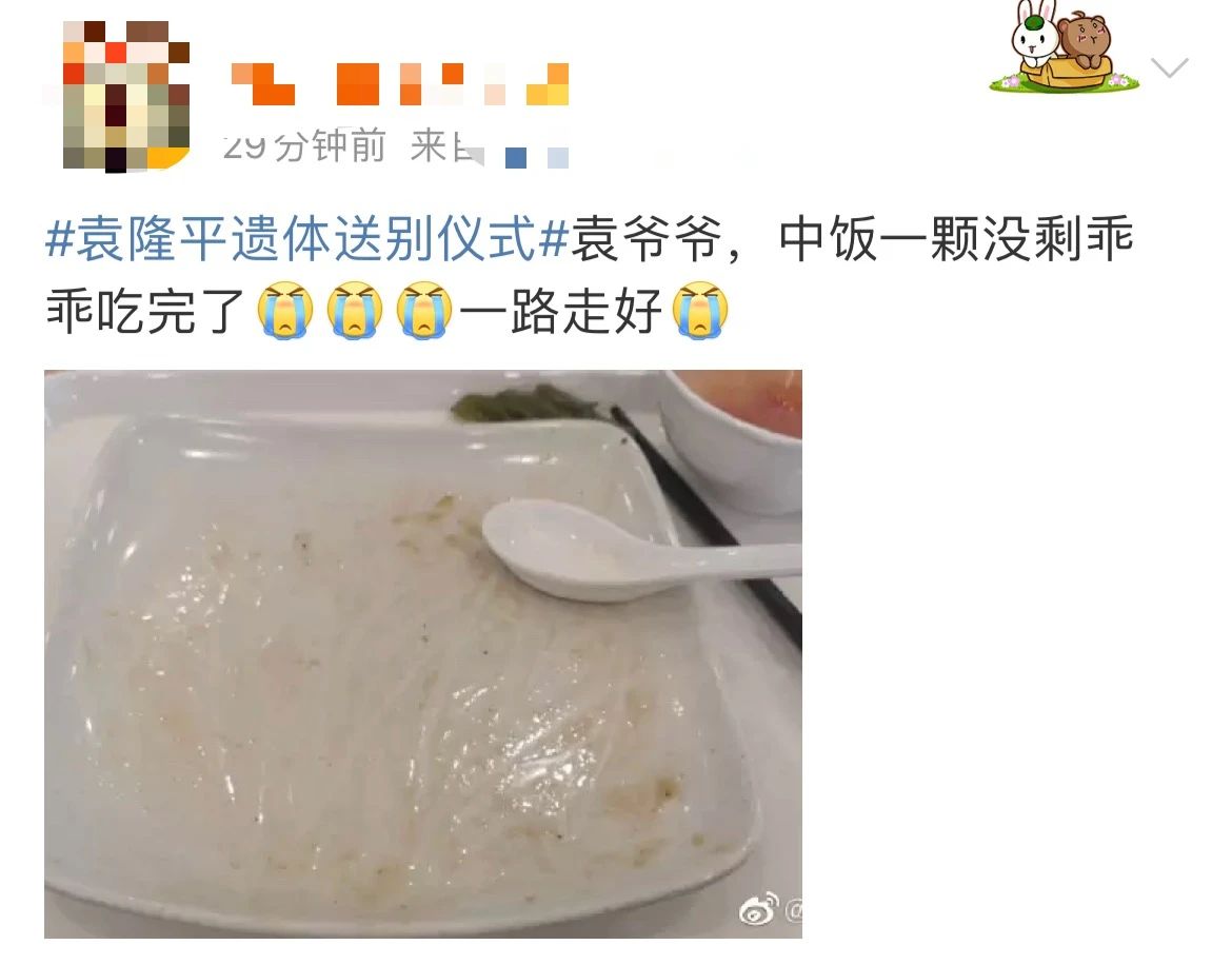 今日送别袁老！日后每一缕升起的炊烟，都是飘自人间的怀念(图15)