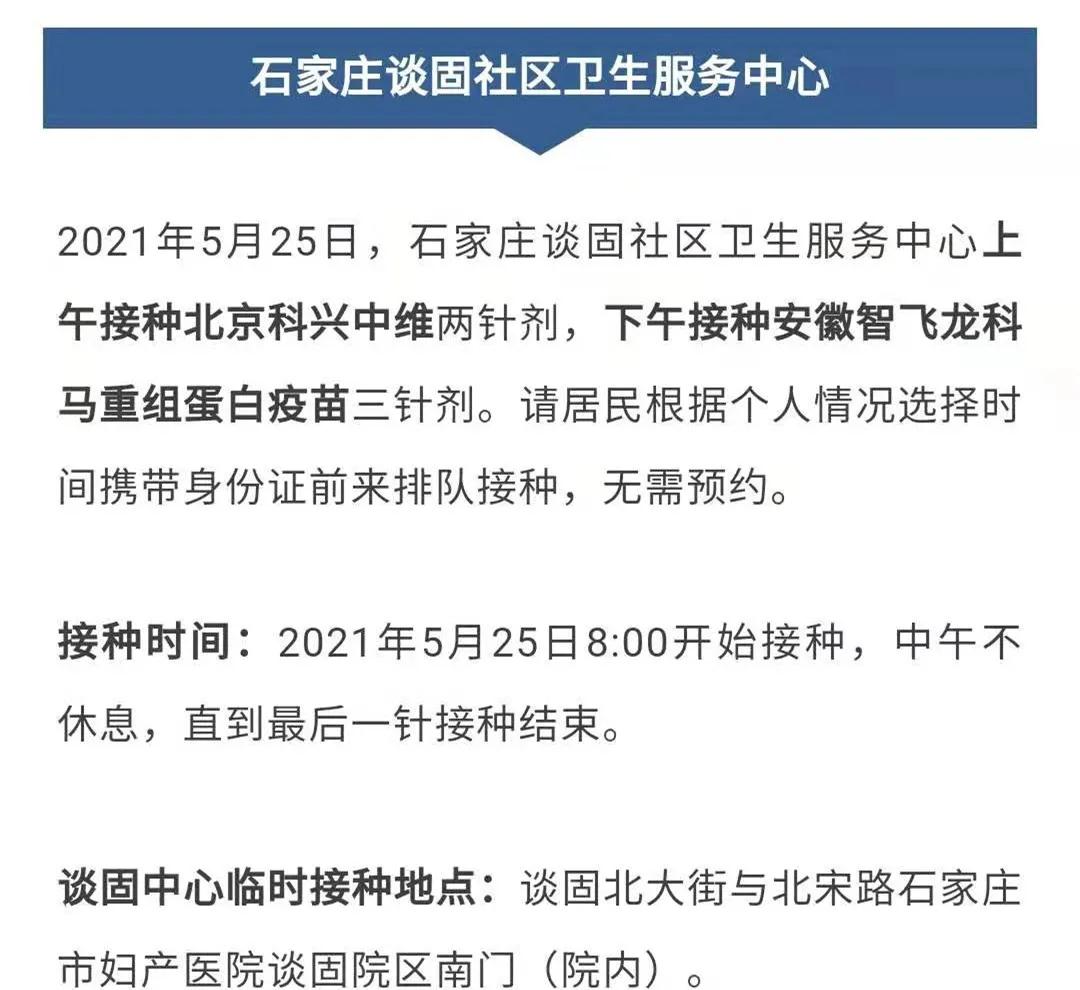 打疫苗排队难？我有办法！(图2)