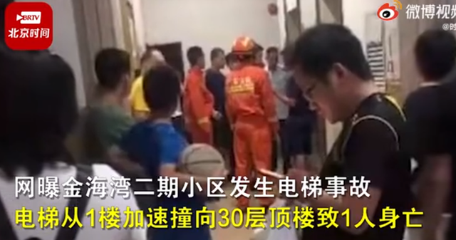 痛心！小区电梯突然加速撞顶楼致1死，被困电梯如何自救？(图1)