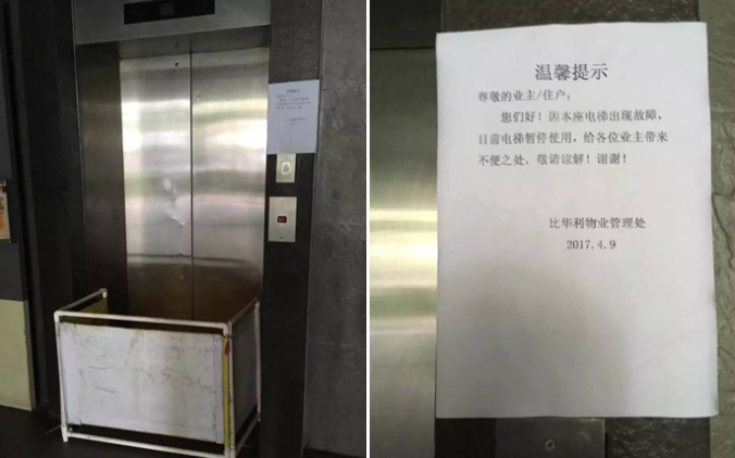 痛心！小区电梯突然加速撞顶楼致1死，被困电梯如何自救？(图5)