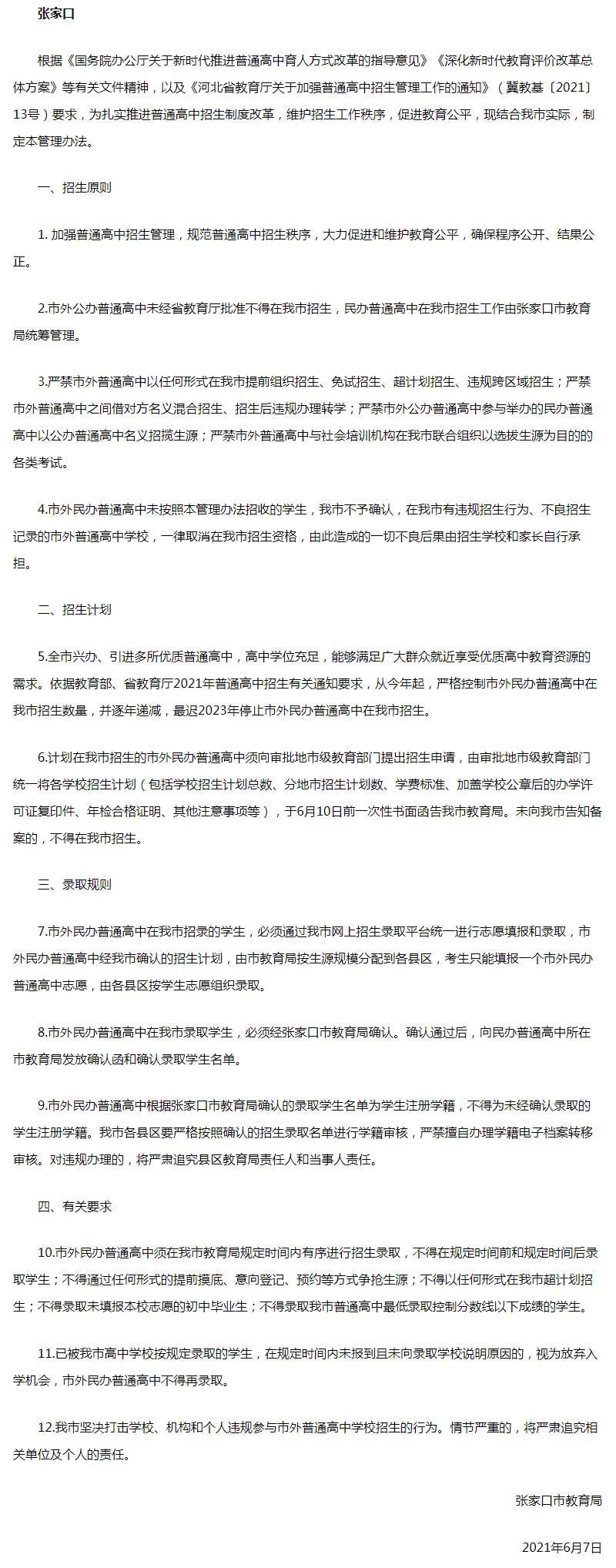 绘家每日资讯 ▏河北工大研究生院即将落地石家庄，今年全球唯一日环食将登场(图5)