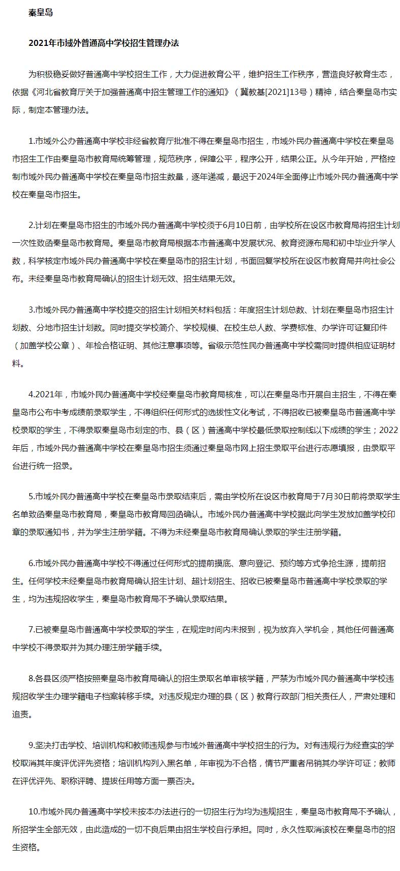 绘家每日资讯 ▏河北工大研究生院即将落地石家庄，今年全球唯一日环食将登场(图4)