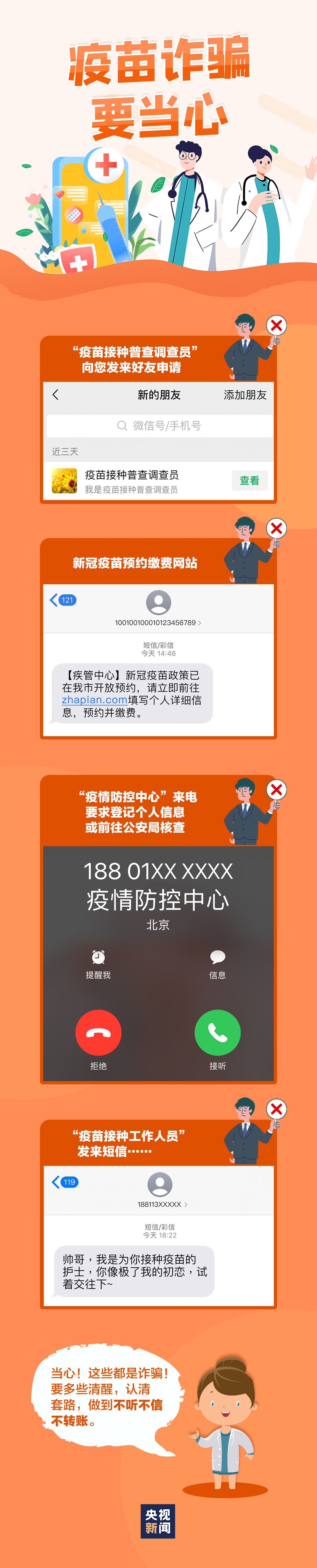 新警报拉响！(图8)