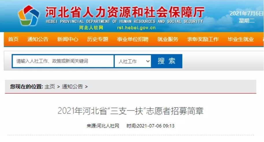 绘家每日资讯 ▏河北高考录取今日开始，小学今起报名，需注意这些！(图2)