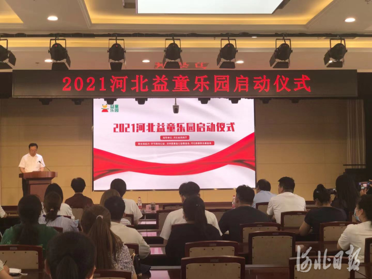 绘家每日资讯 ▏3年内河北将建100个益童乐园，局地暴雨将再上线(图4)