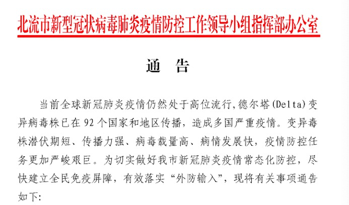注意了！公共场所健康码、疫苗接种码都要查(图3)