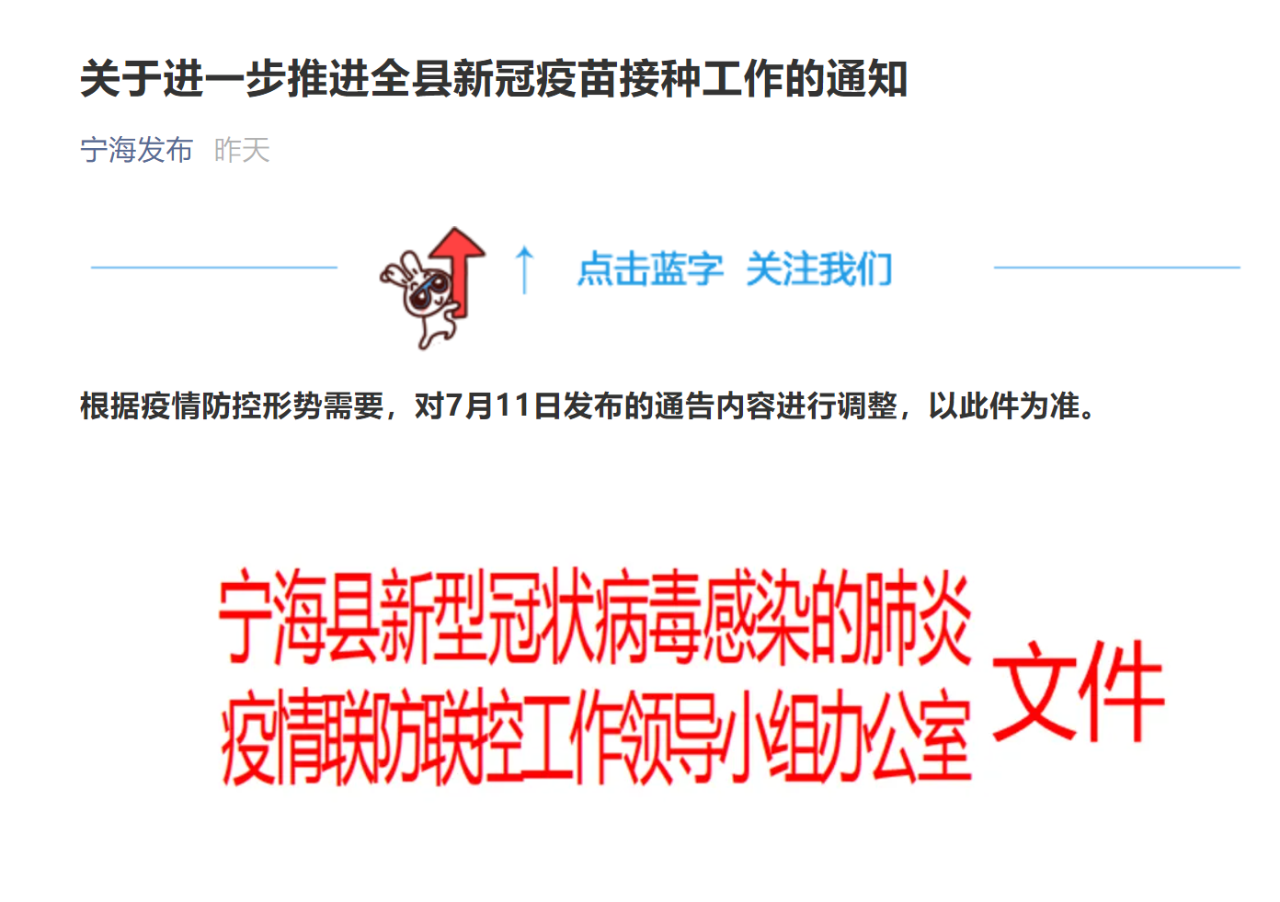 注意了！公共场所健康码、疫苗接种码都要查(图5)