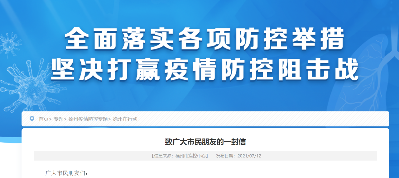 注意了！公共场所健康码、疫苗接种码都要查(图6)