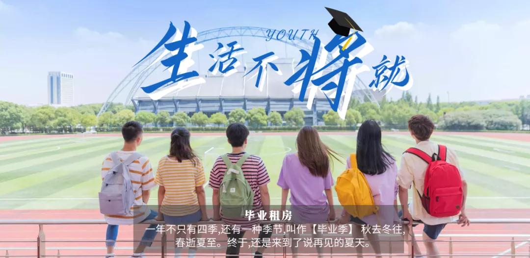 品质租房季丨绘家青年公寓优质房源任你挑(图1)