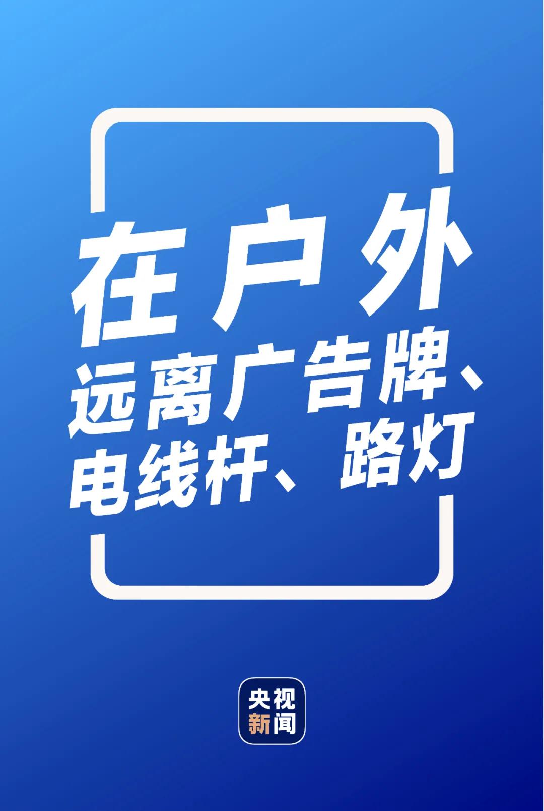 暴雨黄色预警丨石家庄今明两天强降水仍将持续，这份暴雨自救指南请收好(图8)