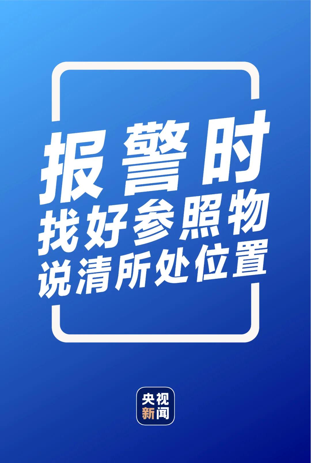 暴雨黄色预警丨石家庄今明两天强降水仍将持续，这份暴雨自救指南请收好(图11)