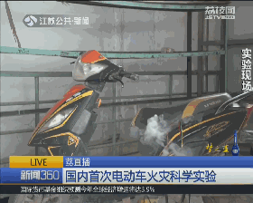 太可怕！电动车行驶中突然烧成一团火球，烧伤女孩被下三次病危通知(图6)