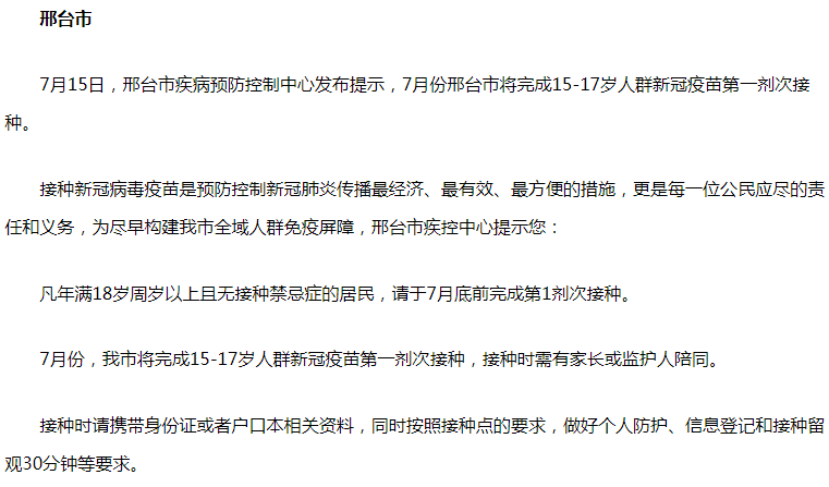 绘家每日资讯 ▏石家庄市安排1500万元用于老旧小区加装电梯补贴！(图6)