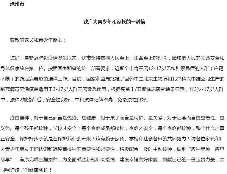 绘家每日资讯 ▏石家庄市安排1500万元用于老旧小区加装电梯补贴！(图5)