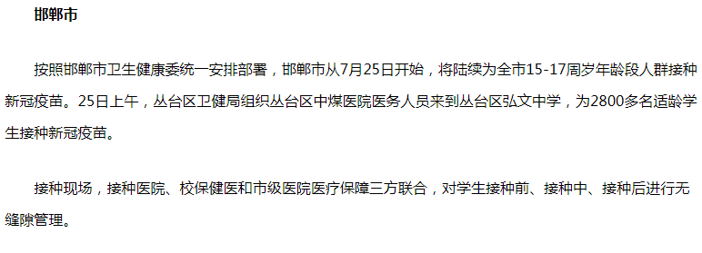 绘家每日资讯 ▏石家庄市安排1500万元用于老旧小区加装电梯补贴！(图4)
