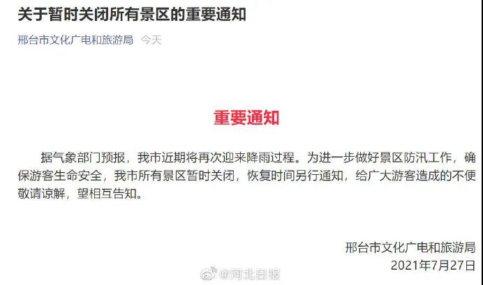 绘家每日资讯▏暴雨将再次来袭！这个城市全国首个生育二、三孩家庭补贴！(图5)