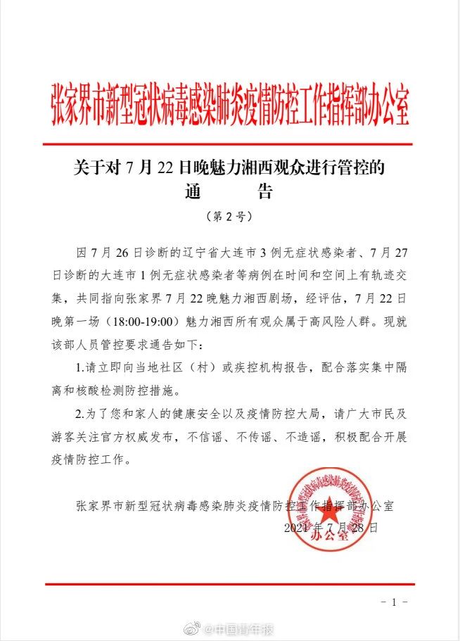 重要！重要！紧急提醒！！！(图4)