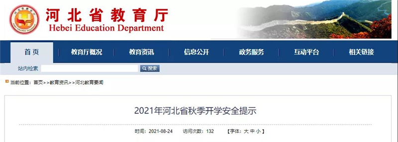 绘家每日资讯 ▏未来5年石家庄新改扩建中小学278所，二环外新建8所高中！(图3)
