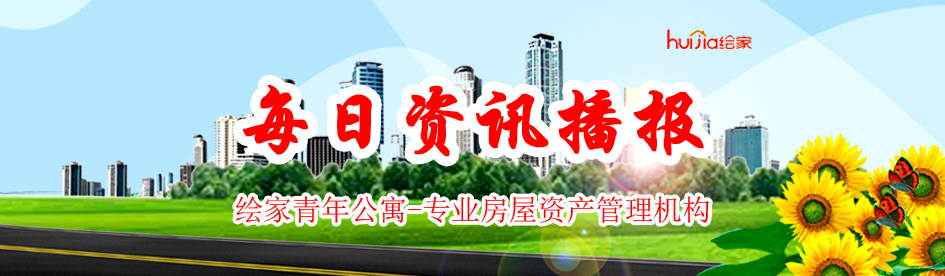 绘家每日资讯 ▏多个景区面向教师免门票，河北14院校入选国家级名单！(图1)
