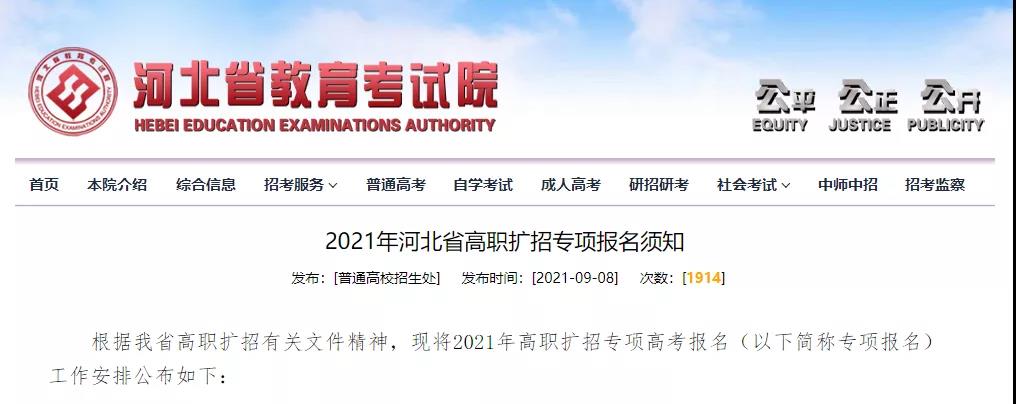 绘家每日资讯 ▏多个景区面向教师免门票，河北14院校入选国家级名单！(图8)