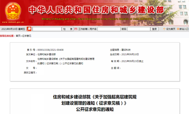 绘家每日资讯 ▏降温来袭！因台风天气13日北京南站停运12趟始发列车(图3)