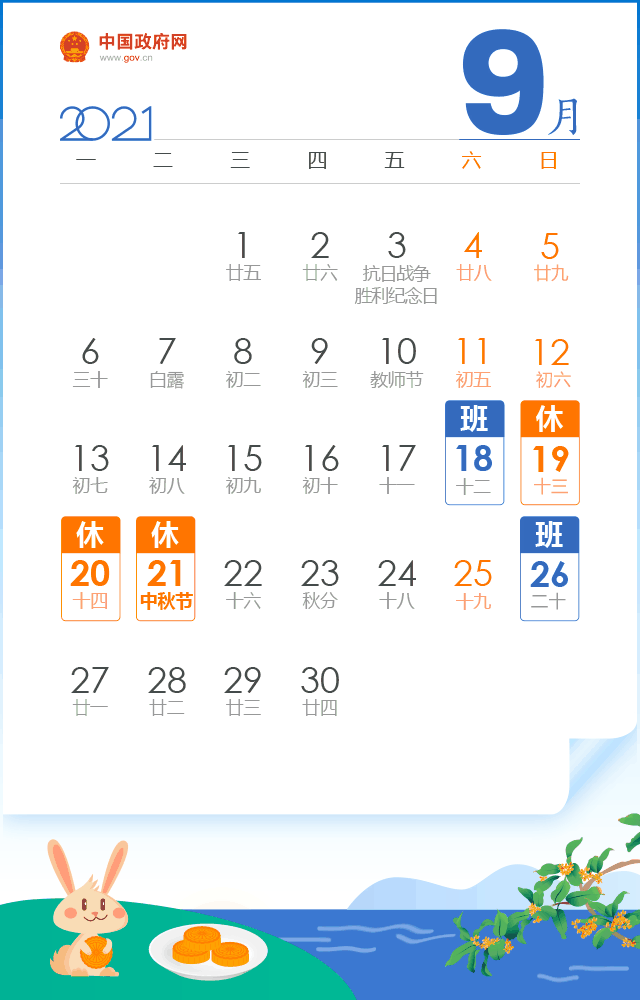 放假通知！(图2)