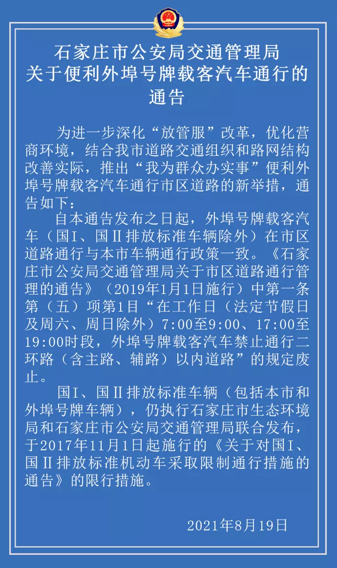 绘家每日资讯 ▏2022年研究生招生考试网上报名须知！南豆城中村改造进展！(图5)