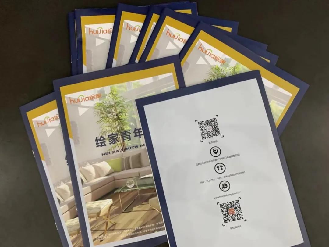 惊艳亮相！绘家青年公寓2021版宣传册正式发布！(图1)