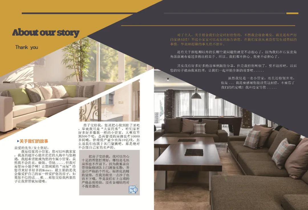 惊艳亮相！绘家青年公寓2021版宣传册正式发布！(图6)