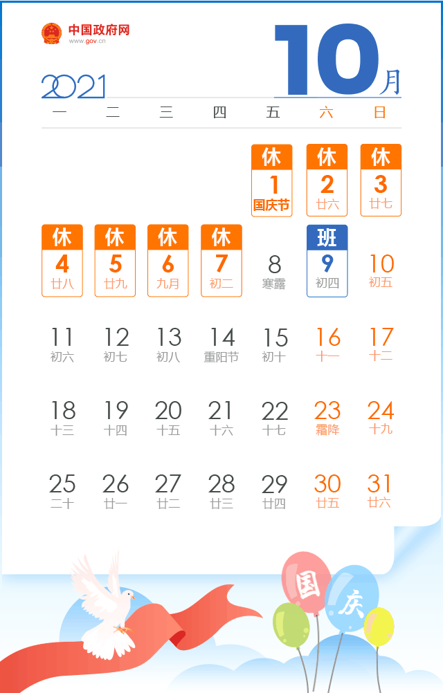 刚刚！免费时间定了！(图1)