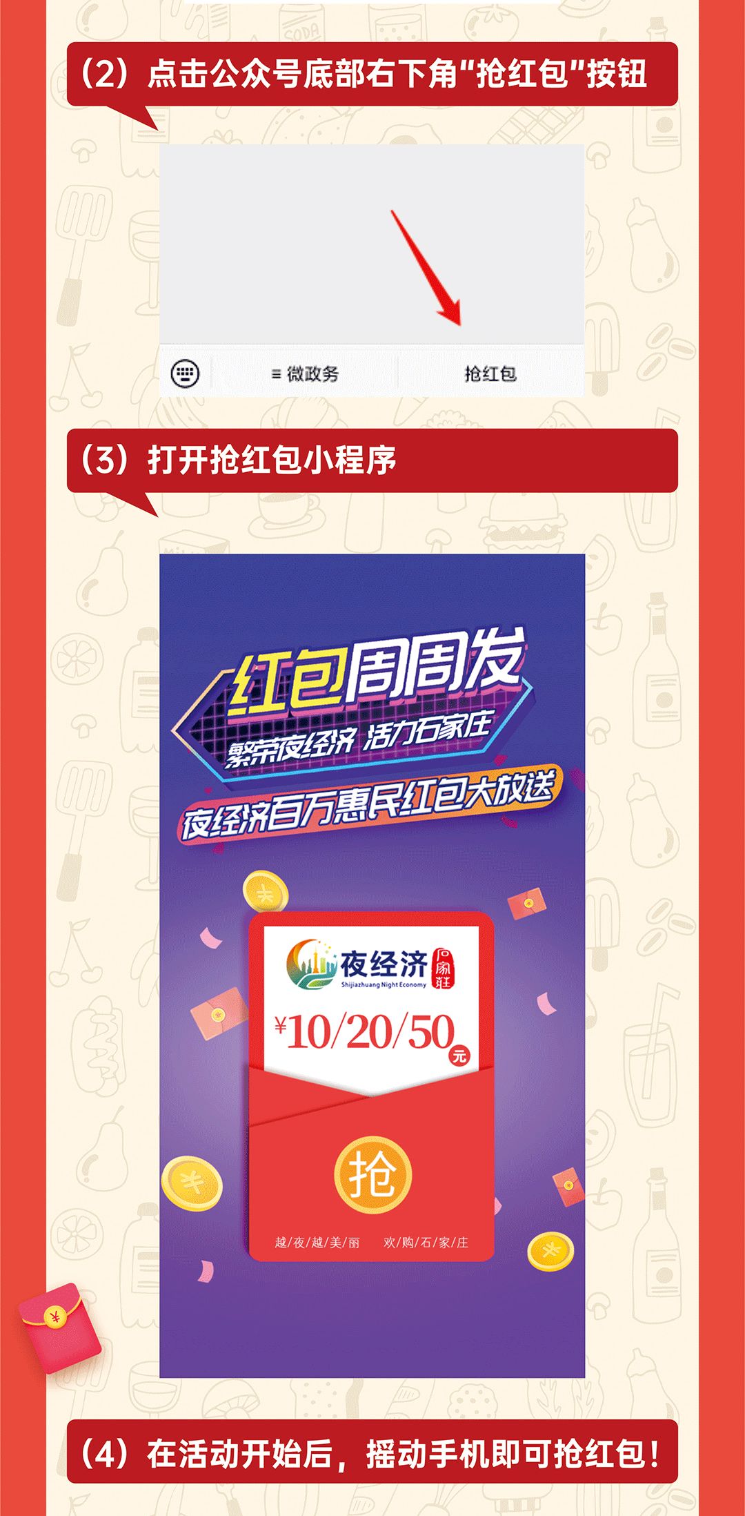 欢度国庆，红包已就位！(图3)