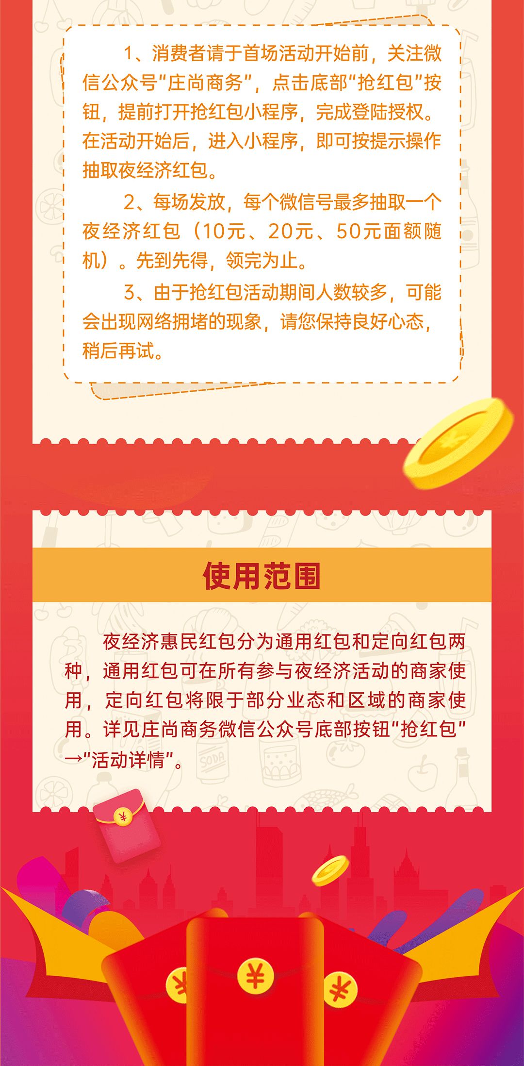 欢度国庆，红包已就位！(图4)