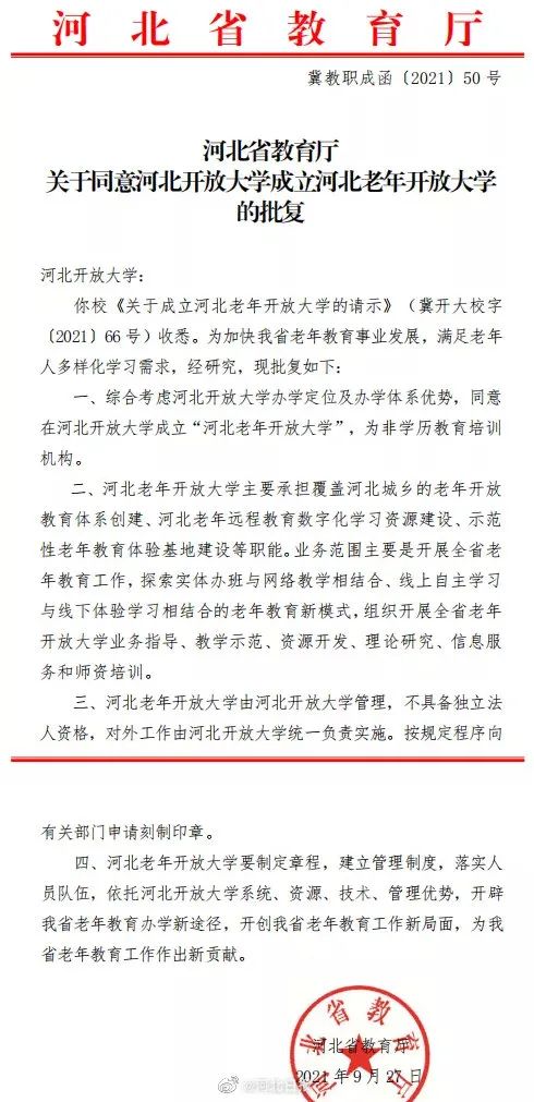 绘家每日资讯│假期免费时段前上高速交费吗?石家庄一架直升机坠毁!(图4)