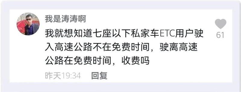 绘家每日资讯│假期免费时段前上高速交费吗?石家庄一架直升机坠毁!(图6)