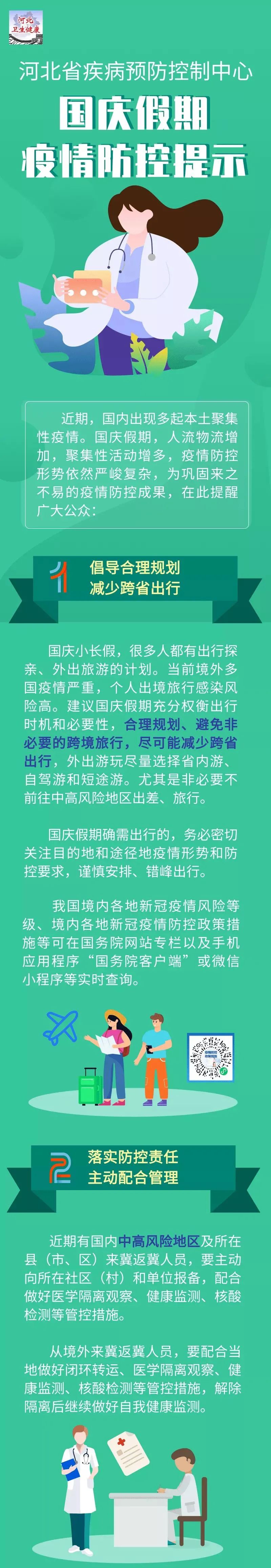 “加强针”开打！时间安排来了(图1)