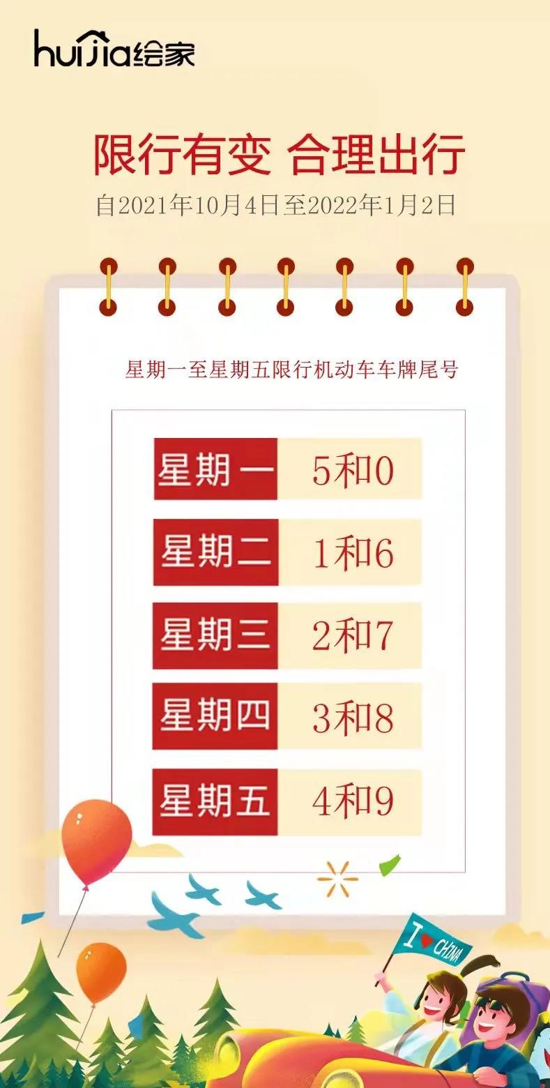 绘家每日资讯│桥西区将新添教育配套，官曝石家庄正积极对接宜家！(图2)