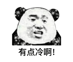 冷҈冷҈冷！除了穿秋裤，还别忘了交暖气费！(图2)