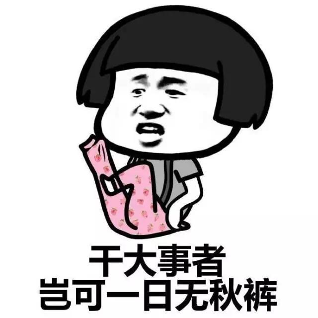 冷҈冷҈冷！除了穿秋裤，还别忘了交暖气费！(图5)