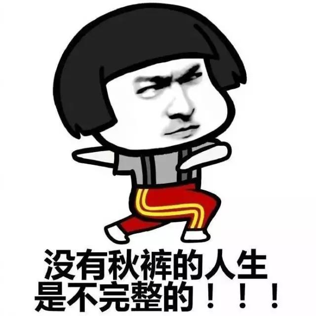 冷҈冷҈冷！除了穿秋裤，还别忘了交暖气费！(图6)