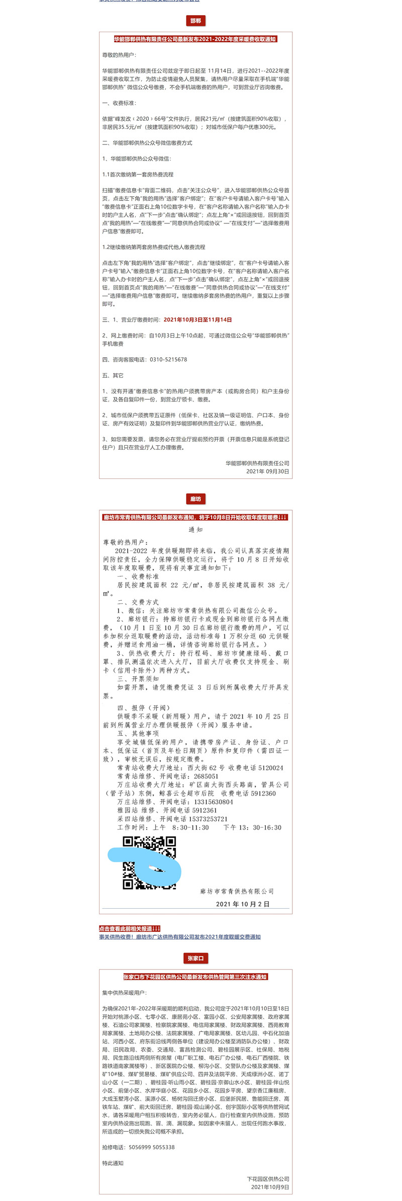 绘家每日资讯│石家庄2022年度城乡居民医保开始缴费，6大项目新获预售证！(图5)