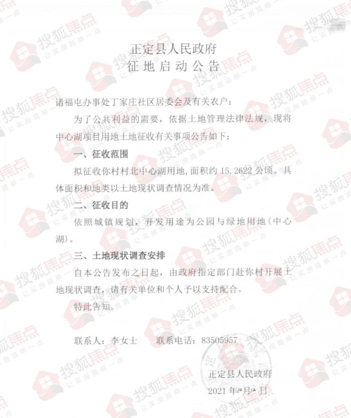绘家每日资讯│华为河北总部将落户石家庄，河北发布“加强针”接种消息！(图5)
